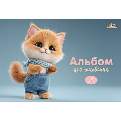 Большое фото товара - Альбом для рисования 12л "Котенок" С0223-80 АппликА, 12-214149. Вариант №1