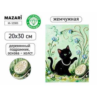 Большое фото товара - Алмазная мозаика жемчужная 20х30 см "КОШКА" Частичная выкладка M-12585 Mazari, 12-214462. Вариант №1