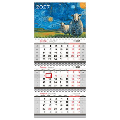 Большое фото товара - Календарь квартальный 2027 г. 3 спирали "Звездные овечки" 3-х бл.с бегунком 390929 BG, 12-214705. Вариант №1