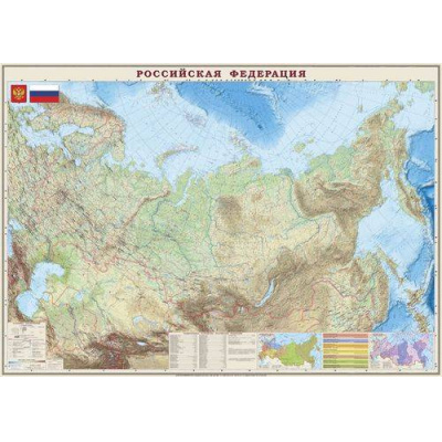 Большое фото товара - Карта РФ политико-административная 156х101 см 1:5,5М настенная ламинированная 654 ОСН1223995 Ди Эм Би, 12-22822. Вариант №1