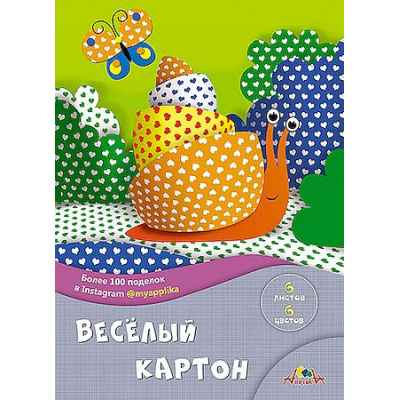 Большое фото товара - Набор цветного картона двустороннего А4 6л 6цв (веселый) "Сердечки" С0151-04 АппликА, 12-27437. Вариант №1