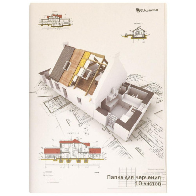 Большое фото товара - Папка для черчения А3 10л  180гр ПЧ10А3 SchoolФормат, 12-34475. Вариант №1