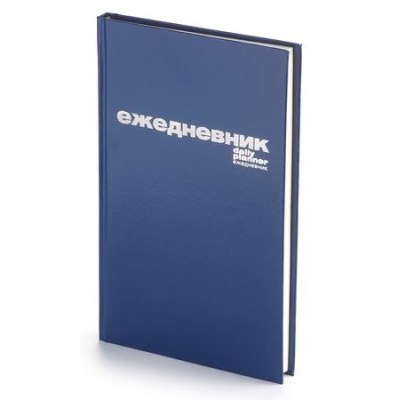 Большое фото товара - Ежедневник недатированный А5 128 стр. бумвинил (СИНИЙ) 3-044/5 Альт, 12-40237. Вариант №1