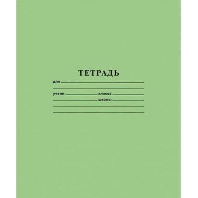 Большое фото товара - Тетрадь  12л  крупная клетка ЗЕЛЕНАЯ (013957) Хатбер, 12-4782. Вариант №1