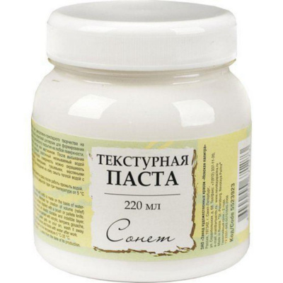 Большое фото товара - Паста текстурная "Сонет" 220мл 5523923 Невская палитра, 12-53802. Вариант №1
