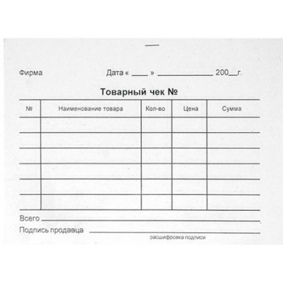 Большое фото товара - Бланк  "Товарный чек" упаковка 100шт 4626/Т/Ч (3620) Эврика, 12-6042. Вариант №1