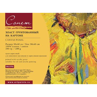 Большое фото товара - Холст на картоне 30х40 арт.DK13701-30х40 Невская палитра, 12-64656. Вариант №1