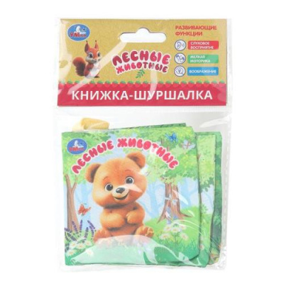 Большое фото товара - КнижкаШуршалка Лесные животные, (Умка, 2024), ПВХ, c.8, 13-1000522. Вариант №1