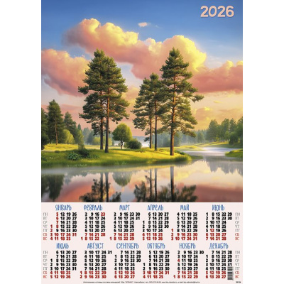 Большое фото товара - Календарь листовой 2026 А2 Сосны (лак) 26124, (Келинс, 2025), Л, 13-1002209. Вариант №1