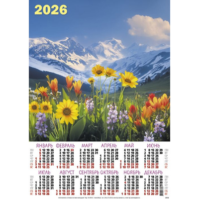 Большое фото товара - Календарь листовой 2026 А2 Цветы в горах (лак) 26129, (Келинс, 2025), Л, 13-1002211. Вариант №1