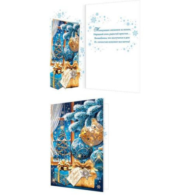 Большое фото товара - 2465878 С Новым Годом! (открытка, текст, блестки), (МирОткр), 13-1004700. Вариант №1