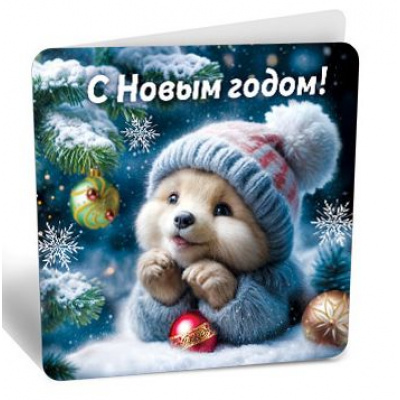Большое фото товара - 8Б3156 С Новым годом! (открытка, мини, текст, двойная), (АВ-Принт), 13-1005355. Вариант №1