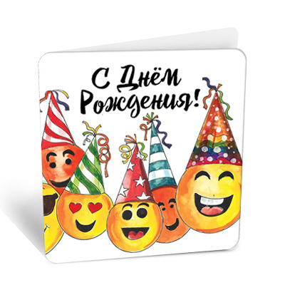 Большое фото товара - 8Б2376 С Днем рождения! (открытка, мини, двойная), (АВ-Принт), 13-1006606. Вариант №1