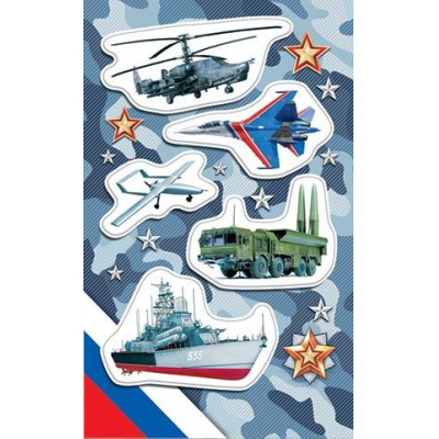 Большое фото товара - 01123122 Наклейки (Военная техника, триколор), (МирОткр), 13-1012178. Вариант №1