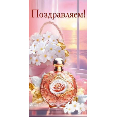 Большое фото товара - 10000775 Поздравляем! (конверт для денег), (Хорошо), 13-1013655. Вариант №1