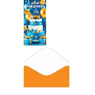 Большое фото товара - 2163086 С Днем рождения! (конверт для денег, блестки), (МирОткр), 13-1014765. Вариант №1