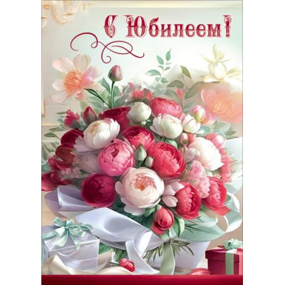 Большое фото товара - 50002641 С Юбилеем! (открытка, гигант, текст, блестки, карман для денег), (Праздник), 13-1018384. Вариант №1