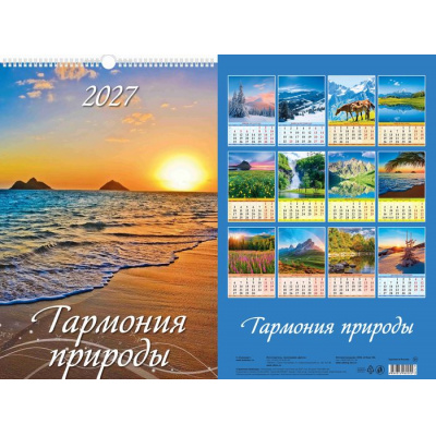 Большое фото товара - КалендарьНастенный 2027 Гармония природы (320*480, с ригелем, на спирали, перекидной) 0527005, (Дитон,Каленарт), 13-1019099. Вариант №1