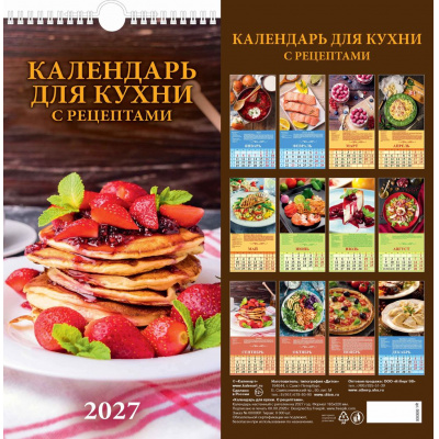 Большое фото товара - КалендарьНастенный 2027 Календарь для кухни. С рецептами (165*320, с ригелем, на спирали, перекидной) 0627002, (Дитон,Каленарт), 13-1019197. Вариант №1