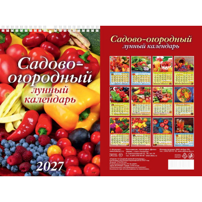 Большое фото товара - КалендарьНастенный 2027 Садово-огородный лунный календарь (170*250, на спирали, перекидной) 1027014, (Дитон,Каленарт), 13-1019217. Вариант №1