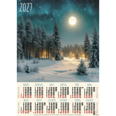 Большое фото товара - Календарь листовой 2027 А2 Лунная ночь (лак) 27116, (Келинс, 2026), Л, 13-1021151. Вариант №1