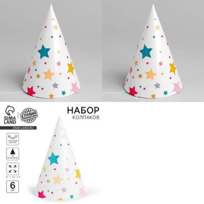 Большое фото товара - 9520330 Колпак "Звезды" (6шт.), (Sima-land), 13-1022806. Вариант №1