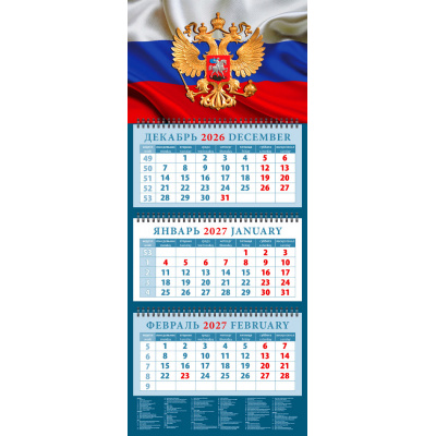 Большое фото товара - КалендарьКвартальный 2027 Государственный флаг с гербом (трехблочный) 14724, (День за днем), 13-1023256. Вариант №1