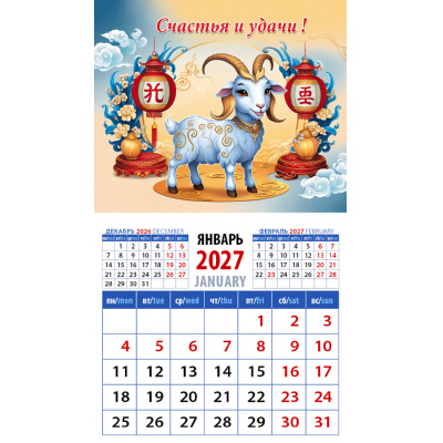 Большое фото товара - КалендарьНаМагните 2027 Год козы. Счастья и удачи (Символ года) (94*167, отрывной) 20739, (День за днем), 13-1023292. Вариант №1