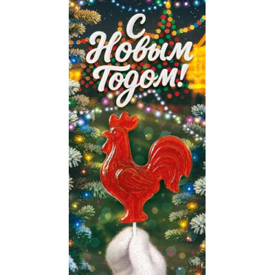 Большое фото товара - 10001402 С Новым годом! (конверт для денег, текст), (Хорошо), 13-1029888. Вариант №1