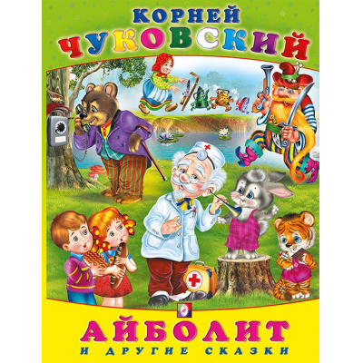 Большое фото товара - Сказки Чуковский К.И. Айболит и другие сказки (Арт.34993), (Фламинго, 2025), 7Б, c.80, 13-375031. Вариант №1