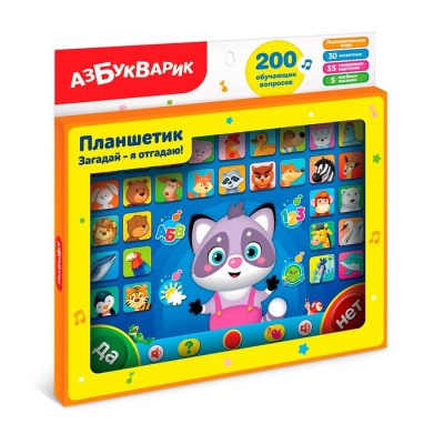 Большое фото товара - Планшетик Загадай-я отгадаю! (звуковой модуль, 200 вопросов), (Белфакс,Азбукварик, 2023), Кор, 13-664016. Вариант №1