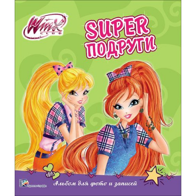 Большое фото товара - АльбомДляФотоИЗаписей Winx. Суперподруги, (Проф-Пресс, 2017), 7Бц, c.32, 13-708865. Вариант №1