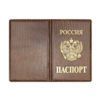 Большое фото товара - ОП5391 Обложка на паспорт "Золотой стандарт" (экокожа, герб, коричневая), (МИЛЕНД), 13-720235. Вариант №1