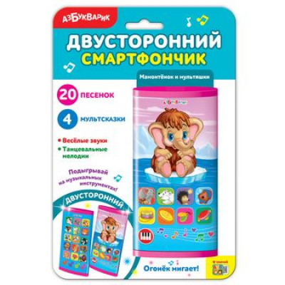 Большое фото товара - ДвустороннийСмартфончик Мамонтенок и мультяшки (звуковой модуль, 30 песенок, 4 сказки), (Белфакс,Азбукварик, 2023), К, 13-752570. Вариант №1