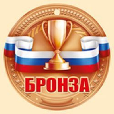Большое фото товара - 5548300 Медаль "Бронза" (мини, подвеска, текст, флаг), (ИмперияПоздр), 13-794492. Вариант №1