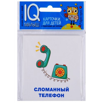 Большое фото товара - IQУмныйМалыш Игры (карточки для детей с подсказками для взрослых), (Айрис-пресс, 2021), К, c.17, 13-836866. Вариант №1