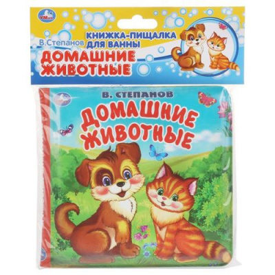 Большое фото товара - КнижкаПищалкаДляВанны Степанов В. Домашние животные (резиновые страницы, "пухлая" обл) (в пакете), (Умка, 2025), ПВХ, c.8, 13-837297. Вариант №1