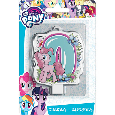 Большое фото товара - 33016 Свеча в торт цифра "0" (My Little Pony), (Росмэн), 13-856438. Вариант №1