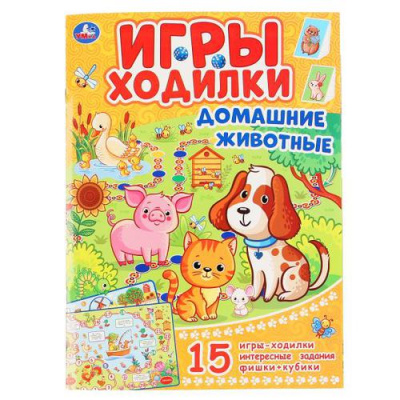 Большое фото товара - ИгрыХодилки Домашние животные, (Умка, 2020), Обл, c.16, 13-860943. Вариант №1
