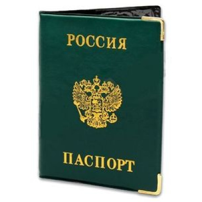 Большое фото товара - ОП9095 Обложка на паспорт "Россия" (с металлическими уголками, зеленая), (МИЛЕНД), 13-873824. Вариант №1