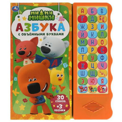 Большое фото товара - Азбука. Ми-Ми-Мишки (звуковой модуль, 33 кнопки), (Умка, 2025), К, c.16, 13-897340. Вариант №1