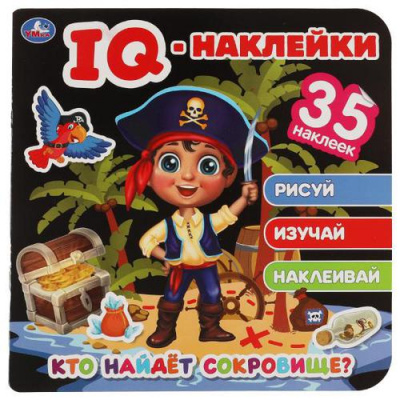 Большое фото товара - IQНаклейки Кто найдет сокровище? (+35 наклеек), (Умка, 2021), Обл, c.8, 13-904019. Вариант №1