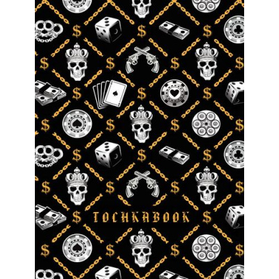 Большое фото товара - Скетчбук Точкабук. For men. Брутальные цепи (блок в точку) (А5) 64-2673, (Проф-Пресс, 2022), 7Б, c.128, 13-905924. Вариант №1