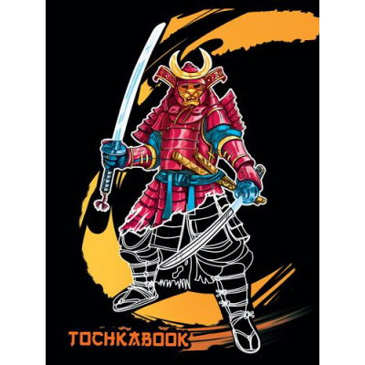 Большое фото товара - Скетчбук Точкабук. For men. Самурай (блок в точку) (А5) 64-2670, (Проф-Пресс, 2022), 7Бц, c.128, 13-905927. Вариант №1