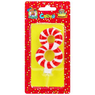 Большое фото товара - Свеча в торт "Конфетка" цифра "8" С8282, (МИЛЕНД), 13-919707. Вариант №1