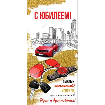Большое фото товара - 7700993 С Юбилеем! (текст, мужская), (Праздник), 13-923399. Вариант №1