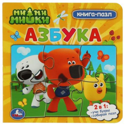 Большое фото товара - КнигаПазл Азбука Ми-Ми-Мишки (2в1, 5 пазлов, 160*160мм), (Умка, 2025), К, c.10, 13-929148. Вариант №1