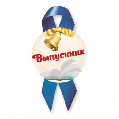 Большое фото товара - 7289 Значок "Выпускник" (синяя лента), (Квадра), 13-932425. Вариант №1