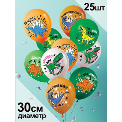 Большое фото товара - Шар воздушный 12" С Днем рождения (стандарт, ассорти) 3AVP040, (АВ-Принт), 13-934170. Вариант №1