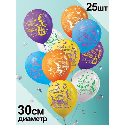 Большое фото товара - Шар воздушный 12" С Днем рождения (стандарт, ассорти) 5AVP012030, (АВ-Принт), 13-936266. Вариант №1